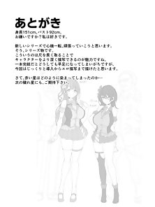 Dirty Star: Blue - Big dicked ugly bastard blackmails idol to get her her virgin pussy