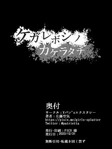 Dirty Star: Fragments - Pop idols fucked in threesome with hentai anal toys