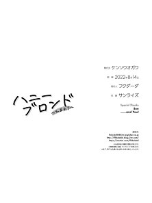 Honey Blonde: Himawari - Two couples have hentai anal sex on the beach