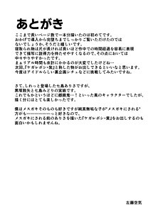 Dirty Star: Red - Pop idol has hentai sex slave with blackmailing producer