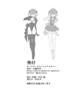 Dirty Star: Red - Pop idol has hentai sex slave with blackmailing producer