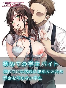 First Time Student, I Lost My Virginity to the Manager I Trusted - Hentai teen virgin creampied