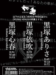 Dirty Star: Black - Pop idols fuck big dick bastard while boyfriend watches