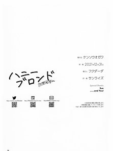 Honey Blonde: Sakura - Busty hentai girlfriend pisses on his dick before he sticks it in her ass