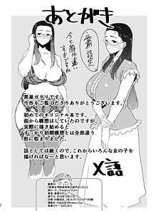 Seika Girls Academy 1 - Male gigolo fucks busty hentai schoolgirl at hotel